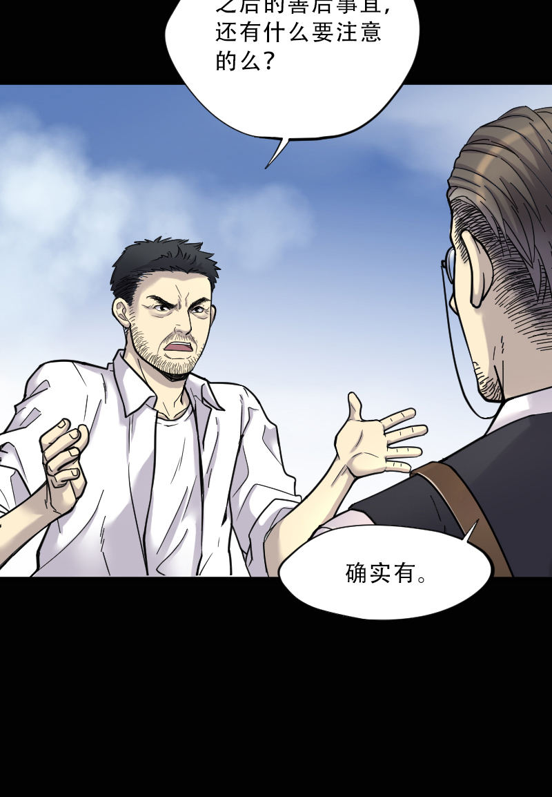 第51话2