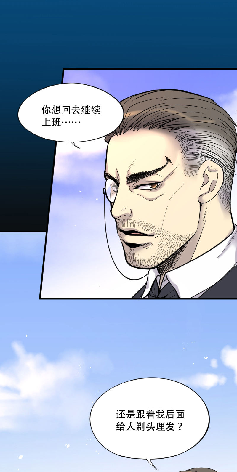 第51话21