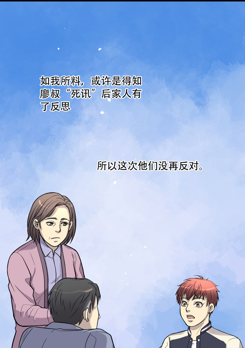 第51话29