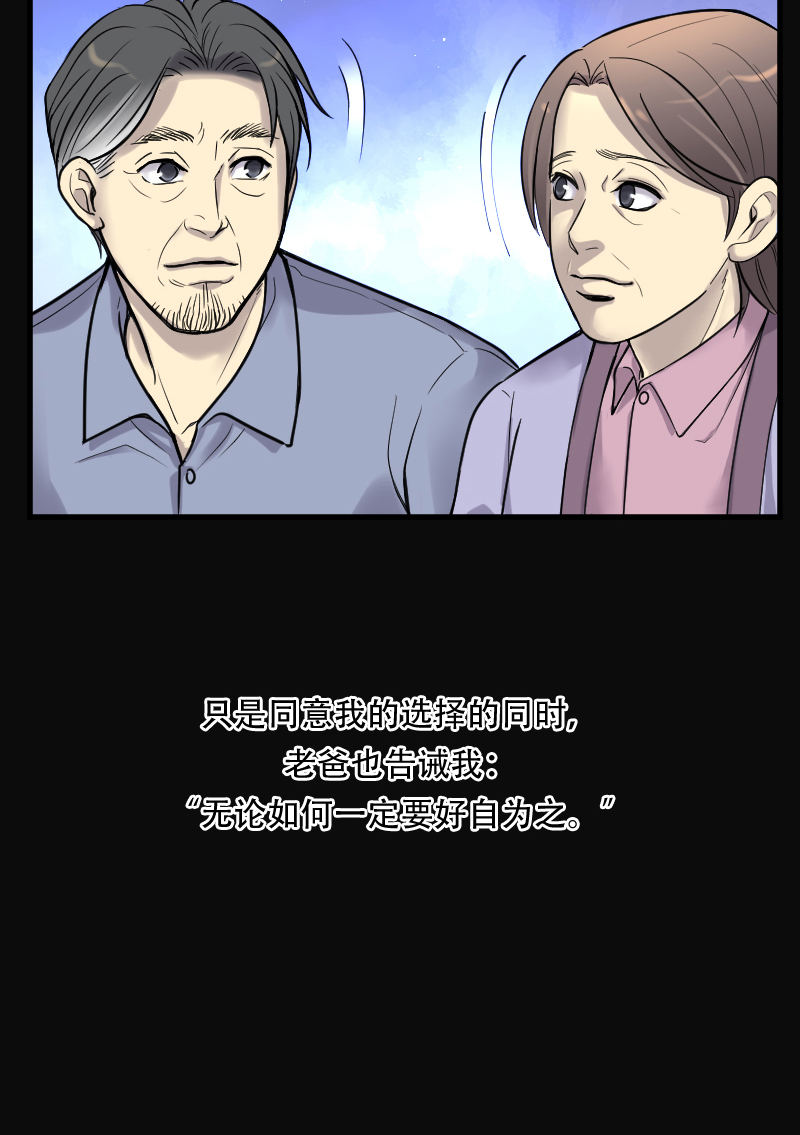 第51话31