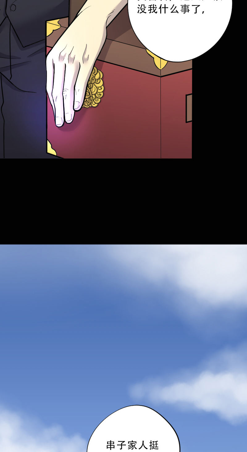 第51话7