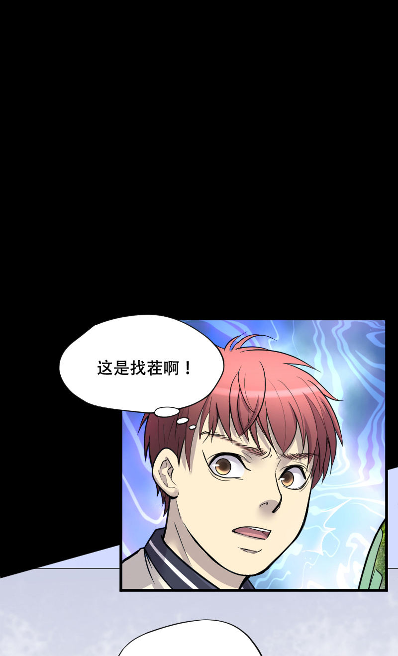 第53话8