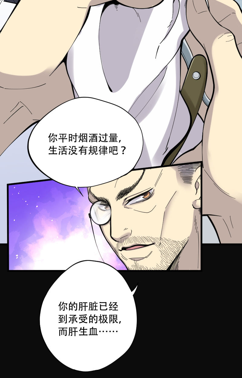 第54话21