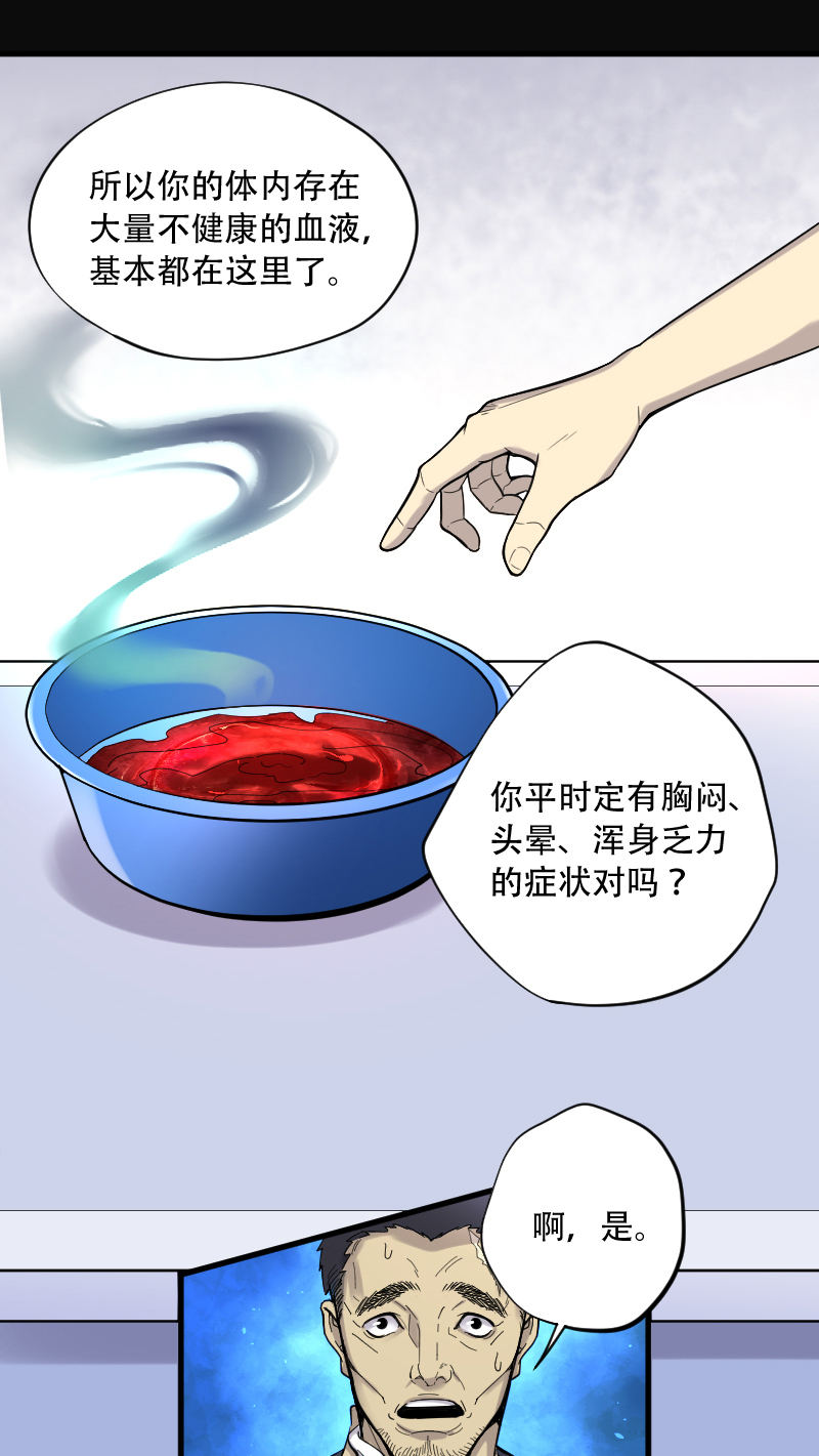 第54话22