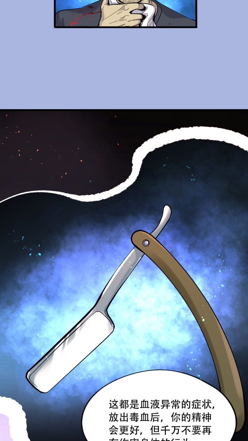 第54话23