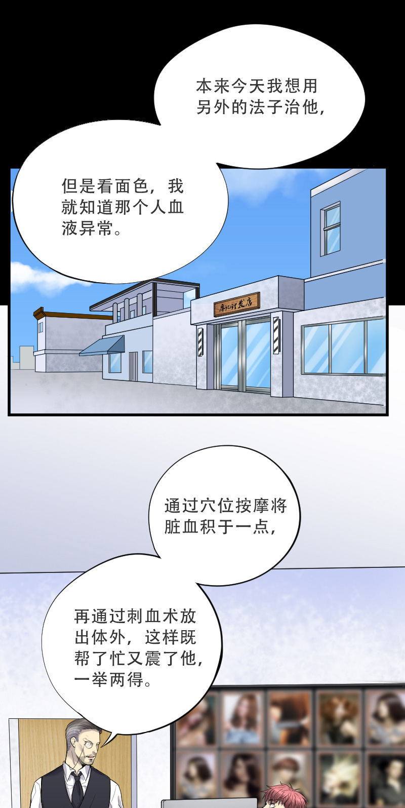 第55话7