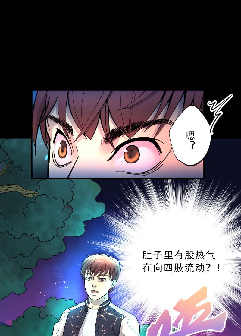 第56话5