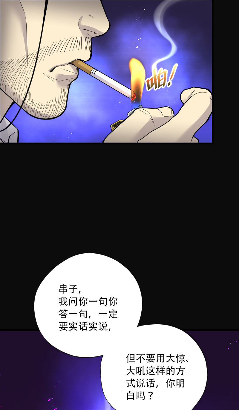 第57话11
