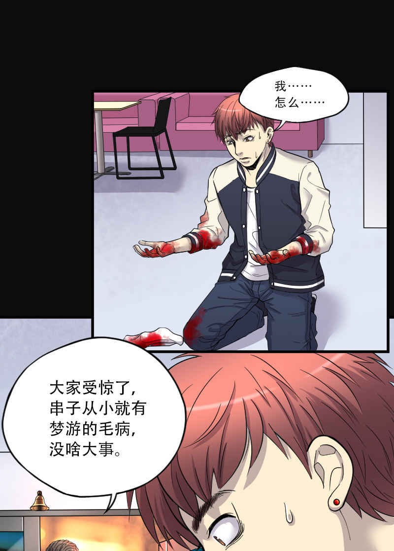 第57话6