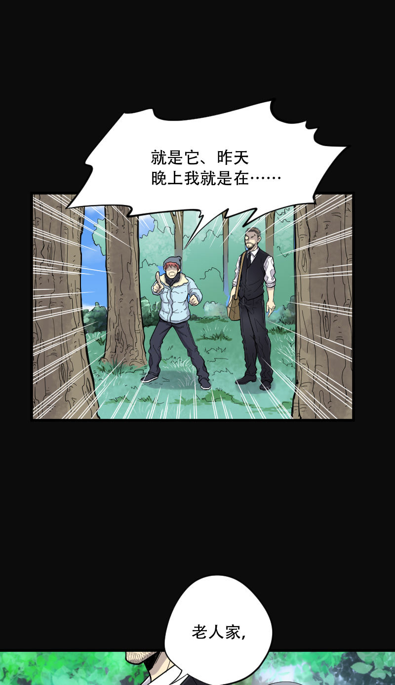 第59话10