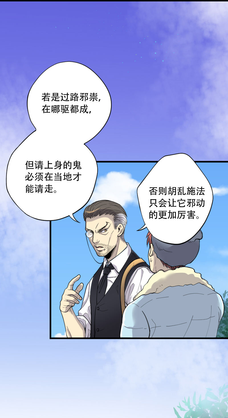 第59话4