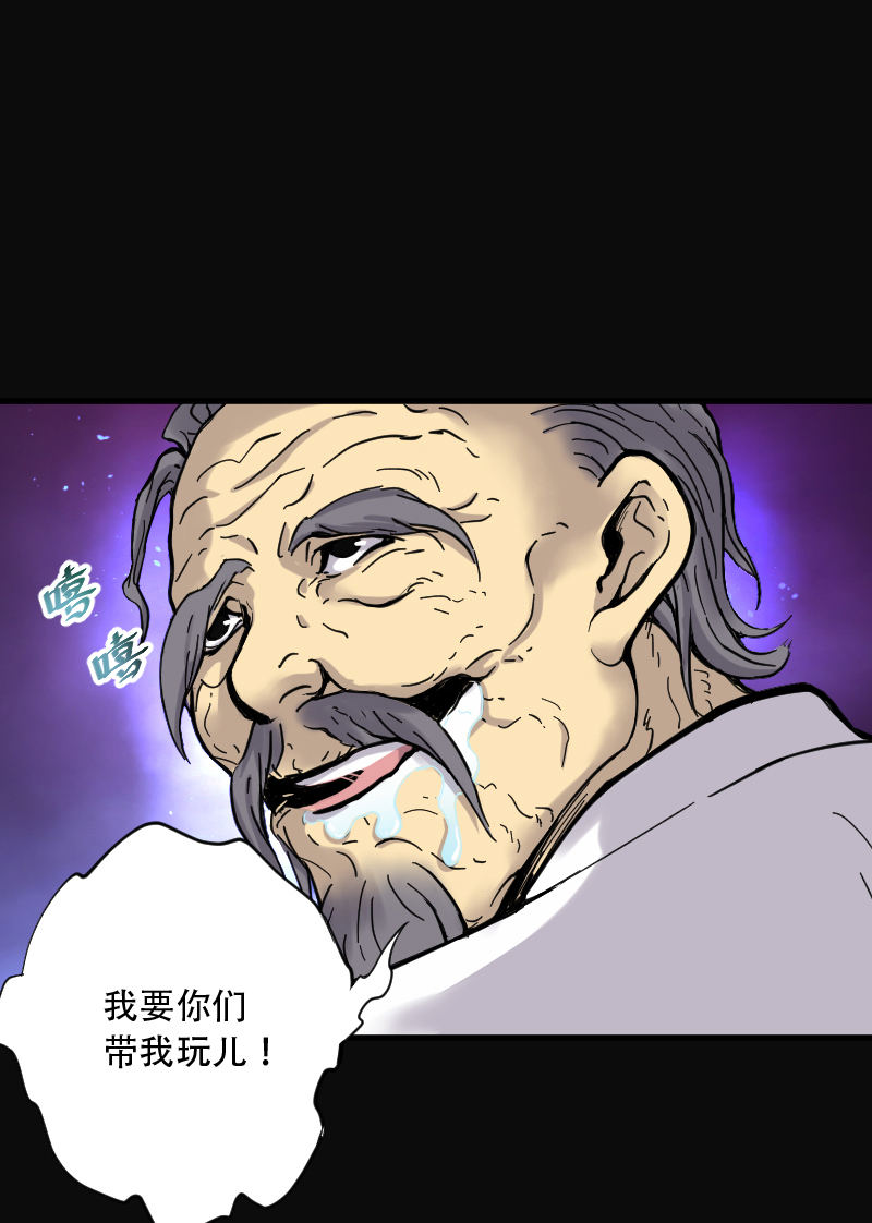 第59话8