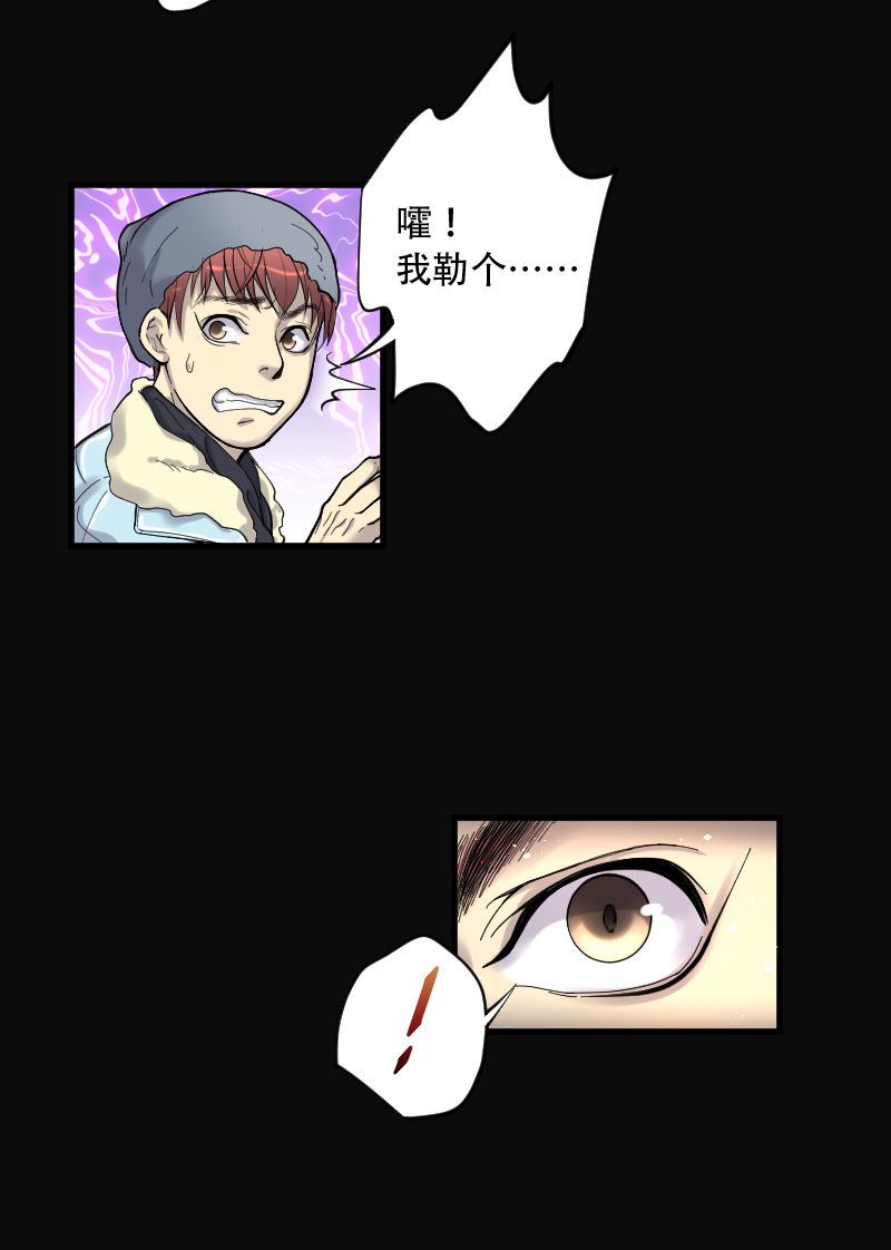 第59话9
