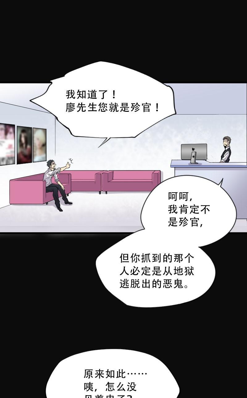 第66话12
