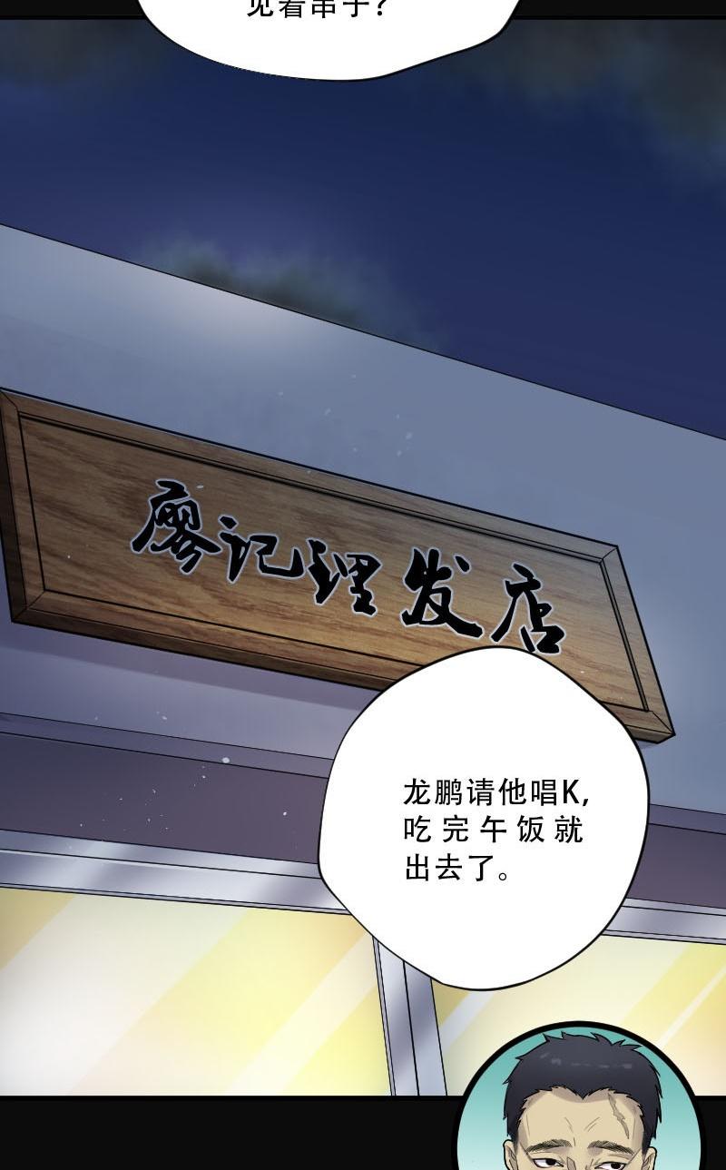第66话13