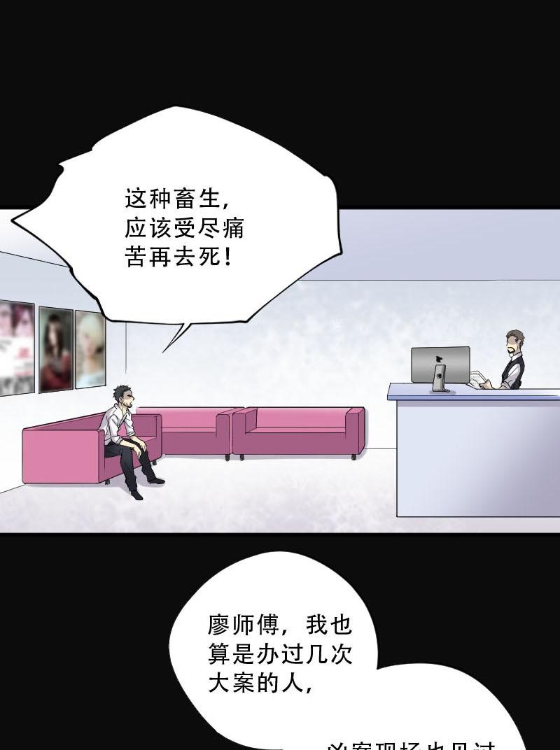 第66话3