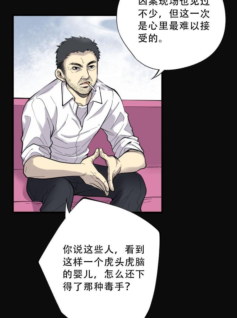 第66话4