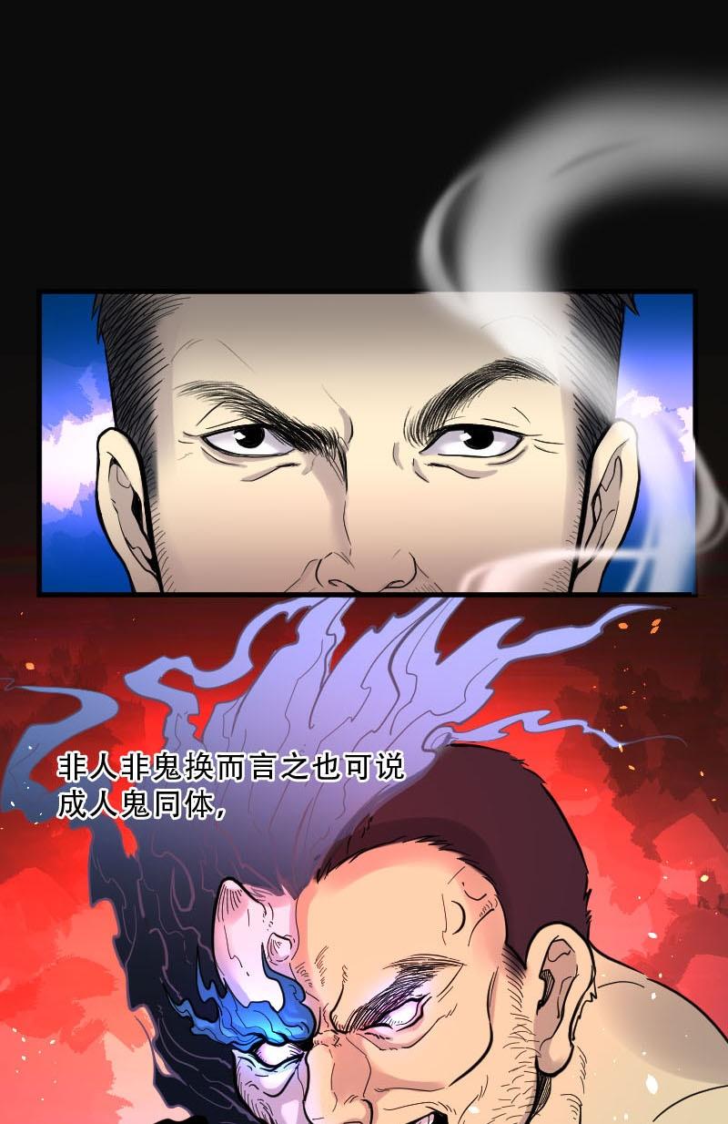 第66话6
