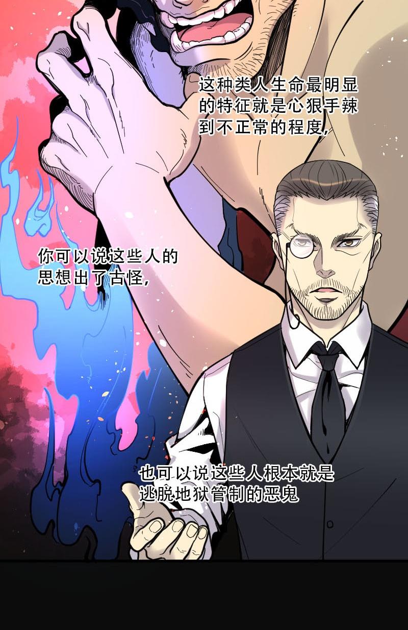 第66话7