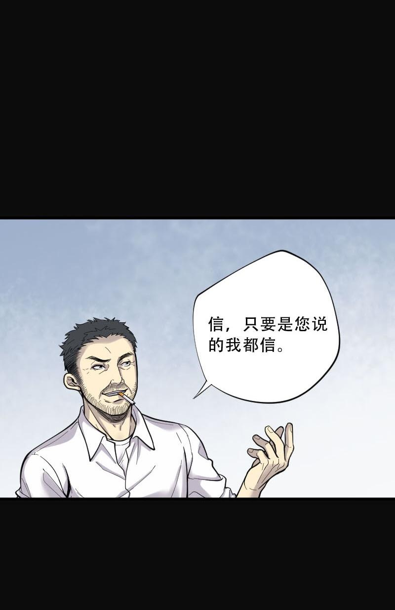 第66话8