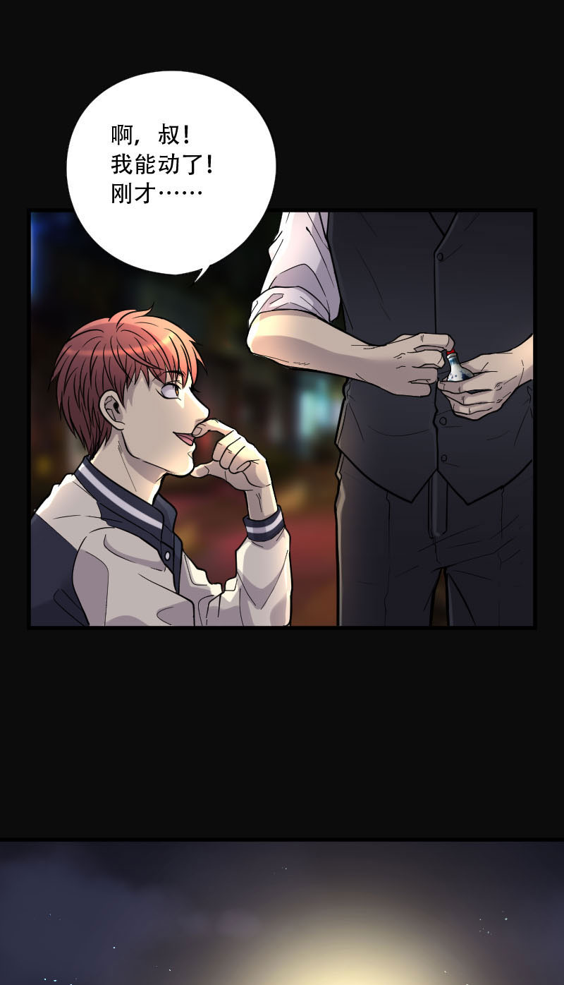 第67话13
