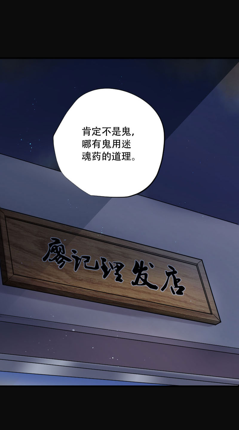 第67话16
