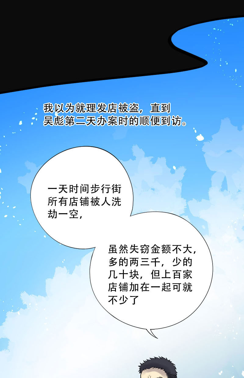 第68话10