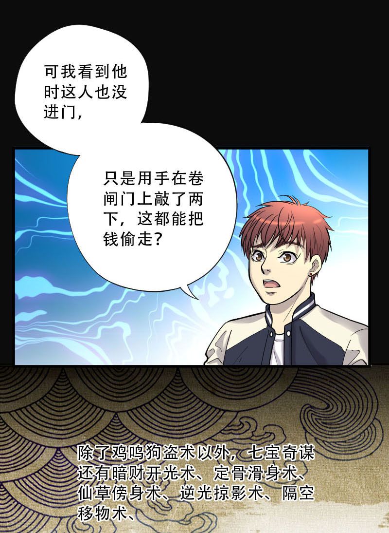 第68话4