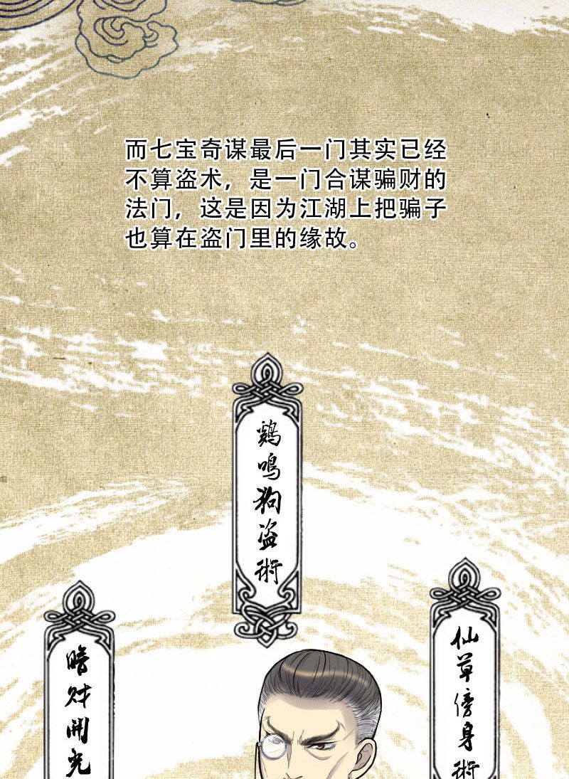 第68话5
