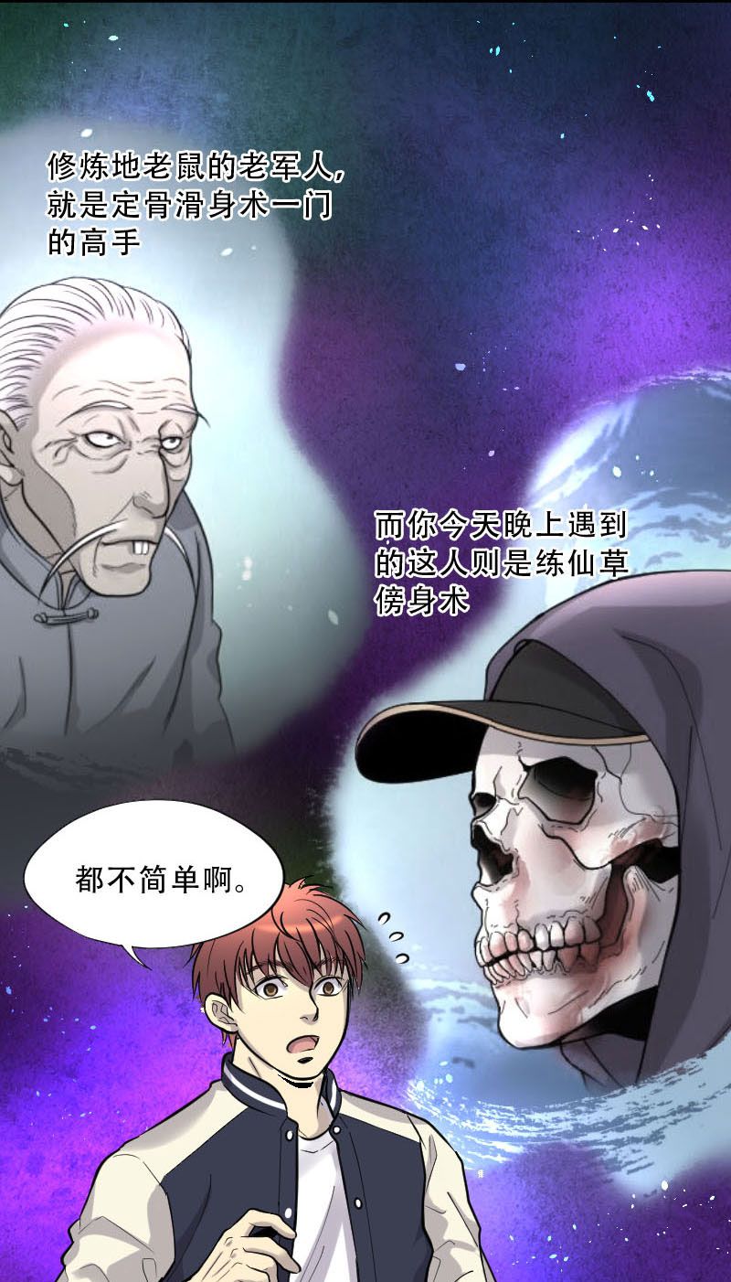 第68话7