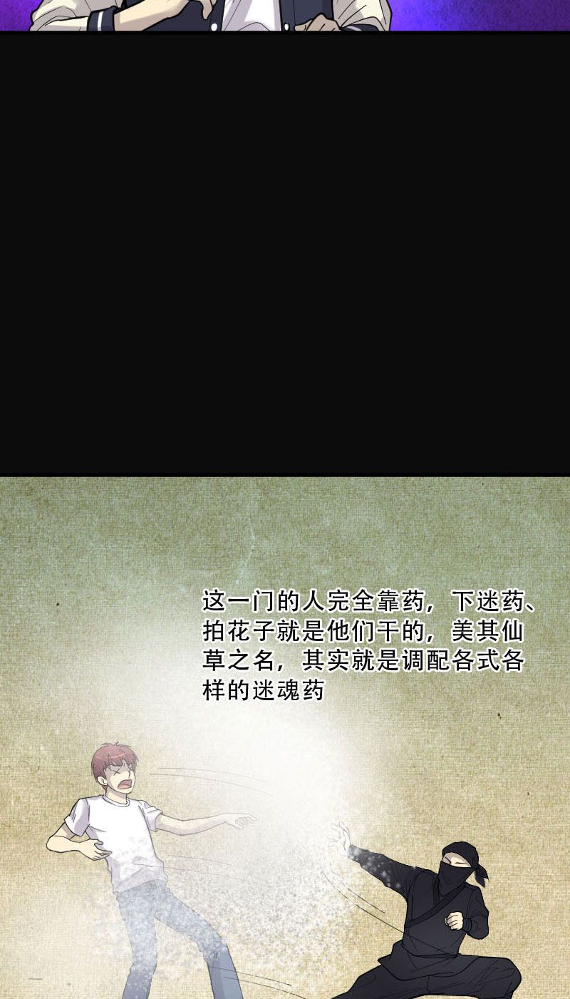第68话8