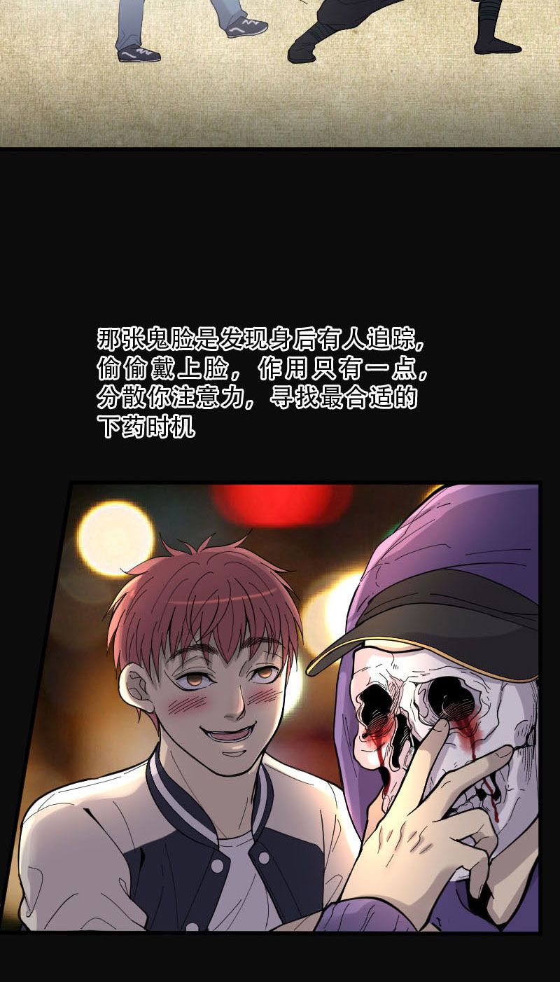 第68话9
