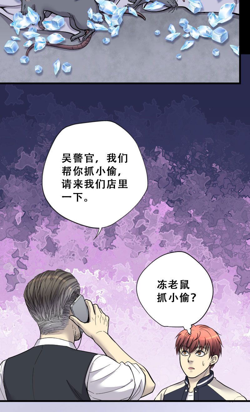 第69话10