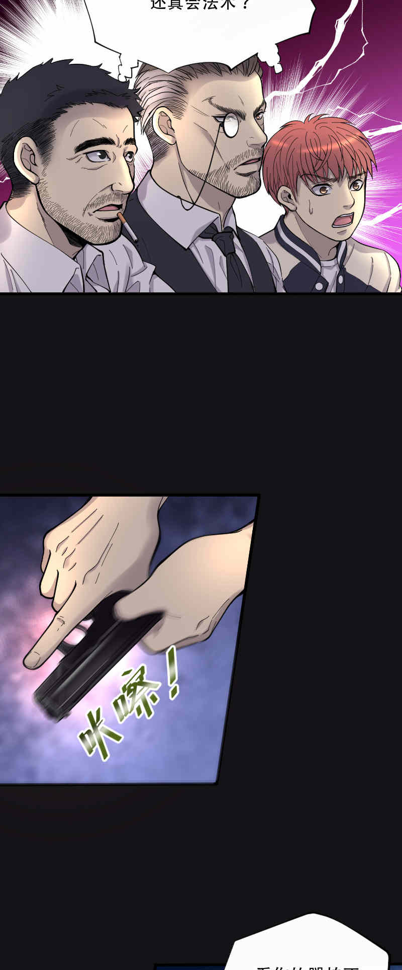 第71话10