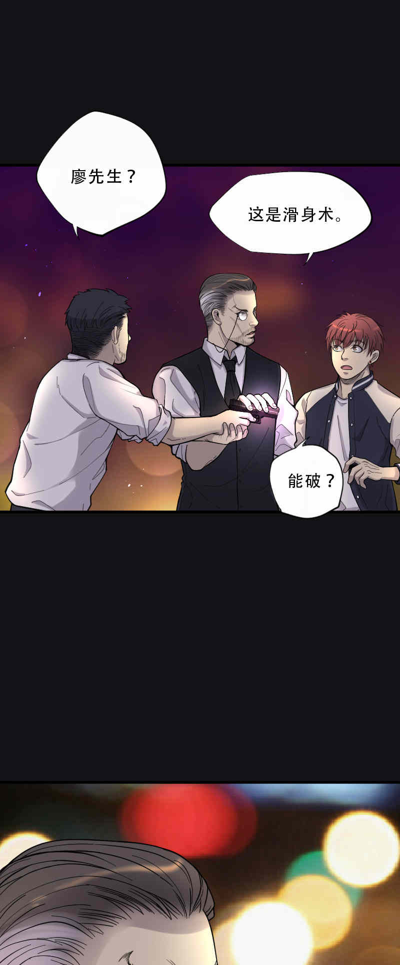第71话12