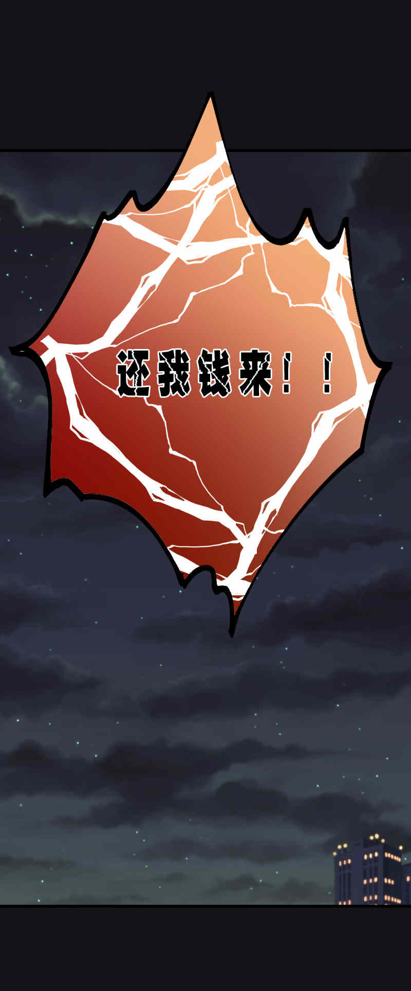 第71话17