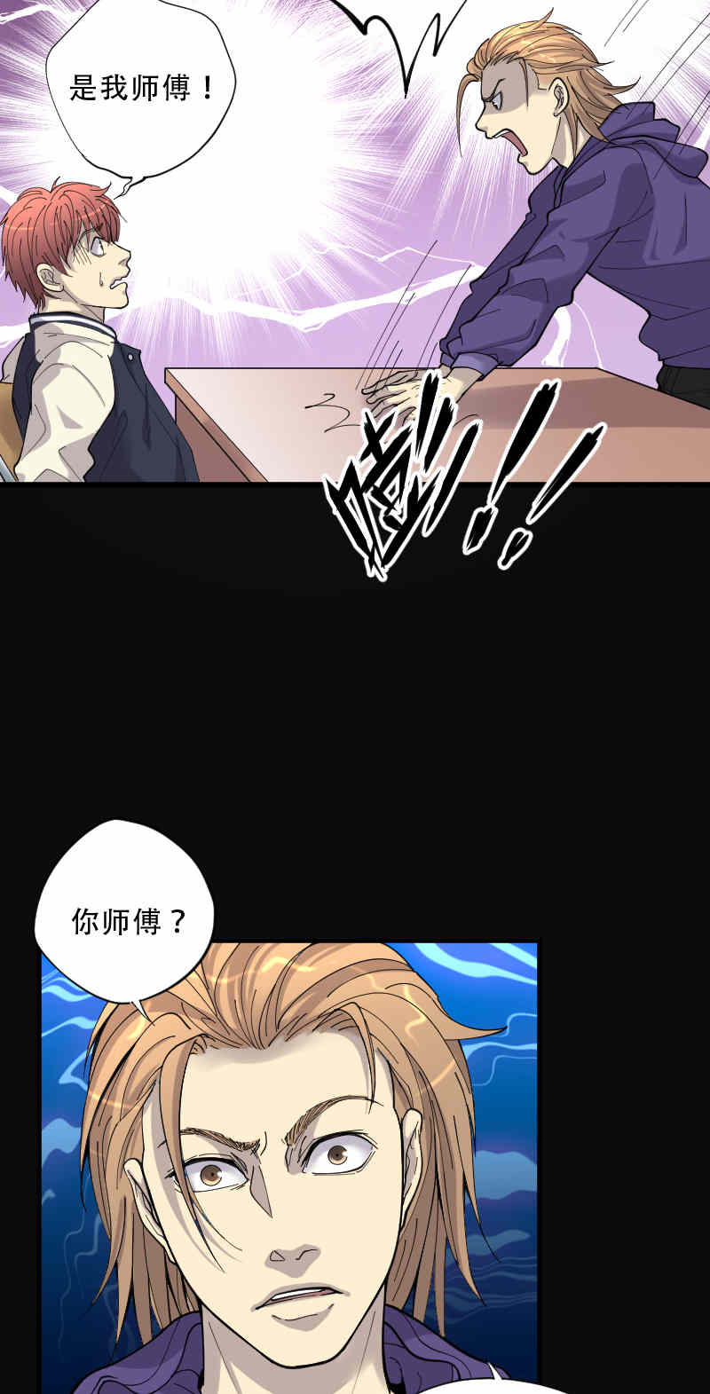 第73话10