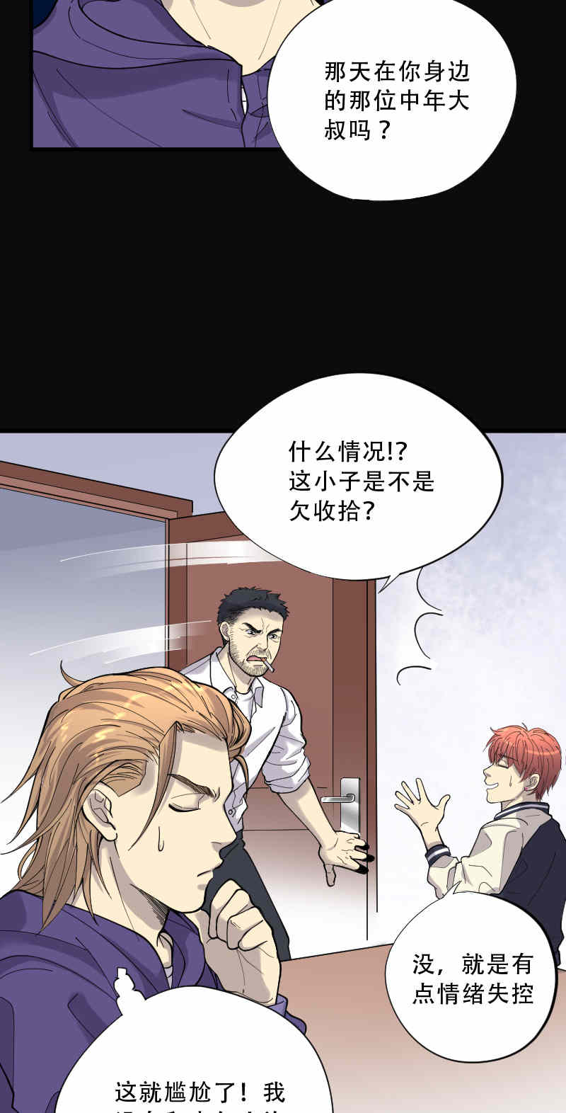 第73话11