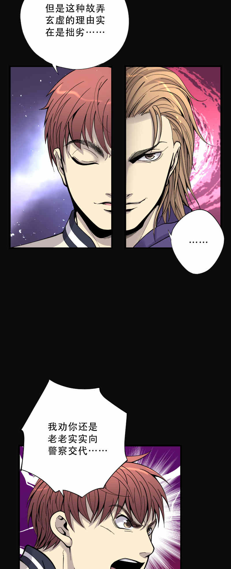 第73话3