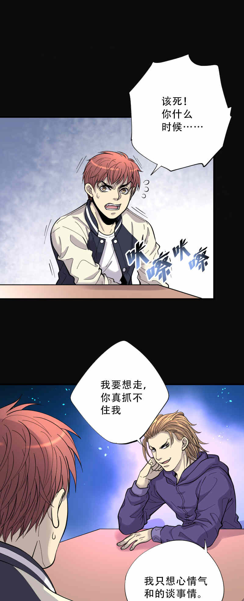 第73话5