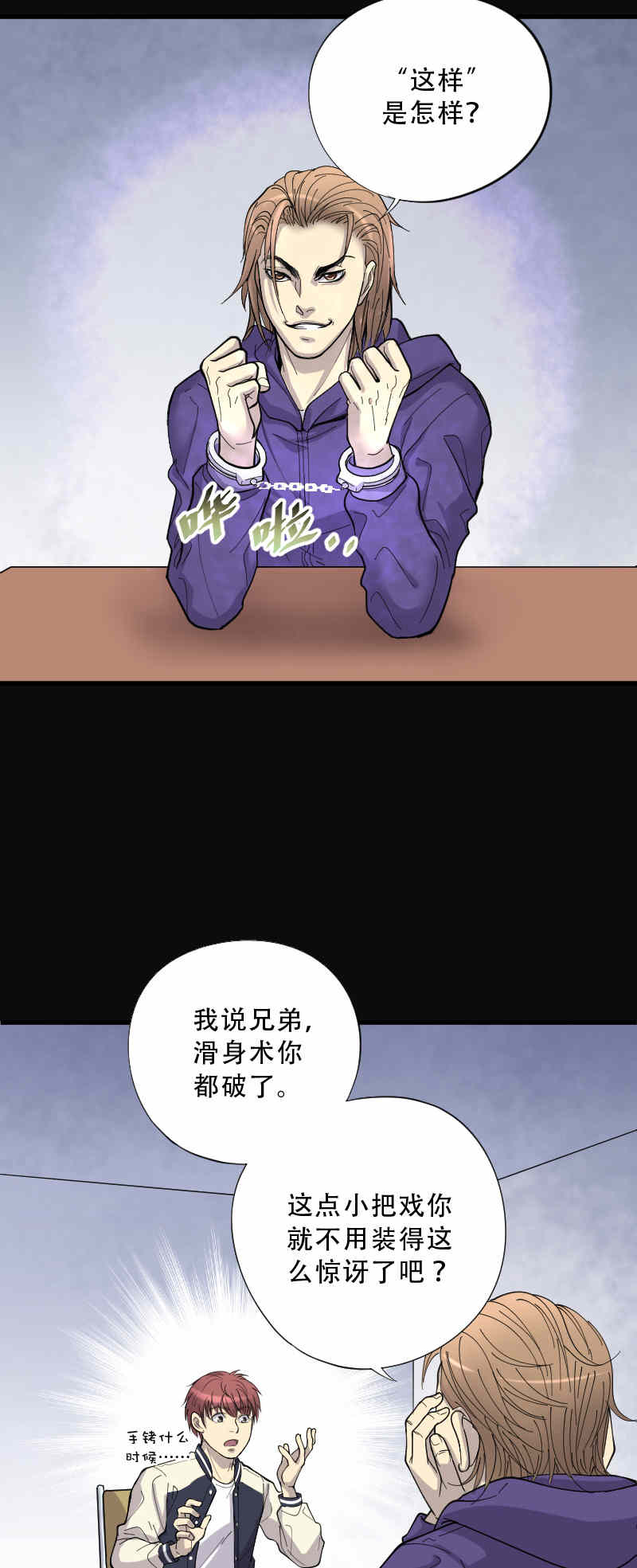 第73话7