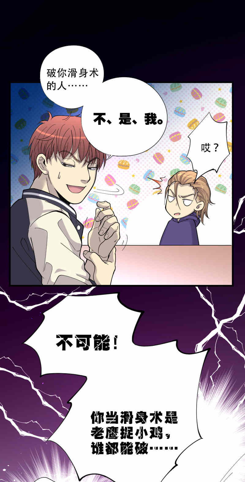 第73话9
