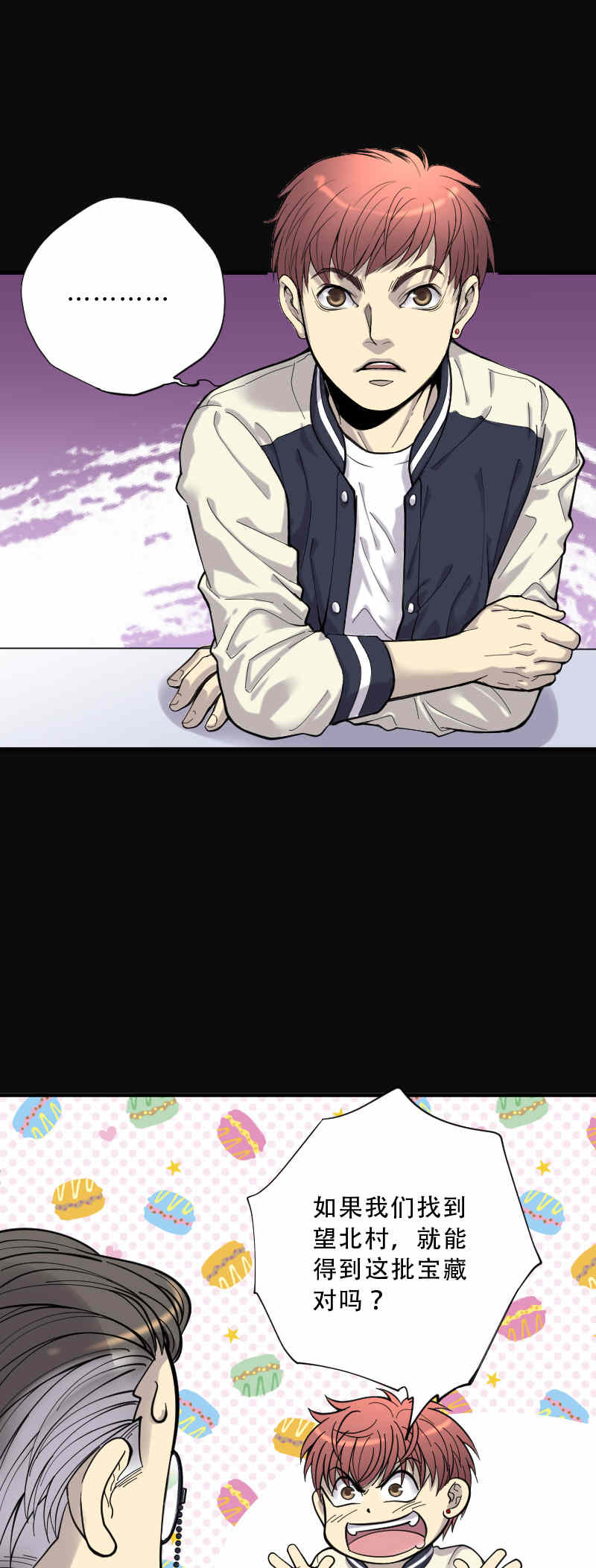 第74话11