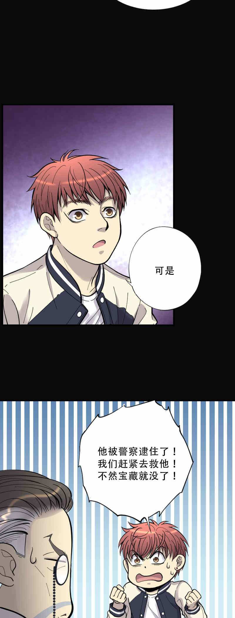 第74话14
