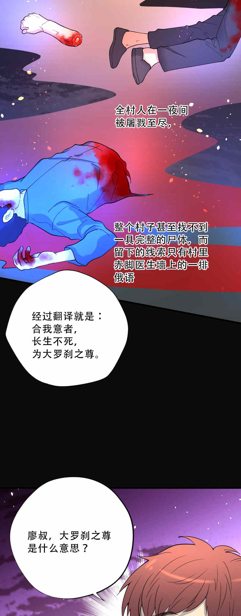 第74话6