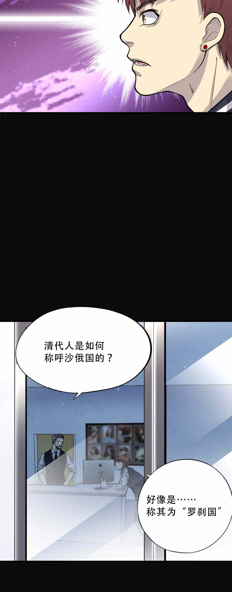 第74话7