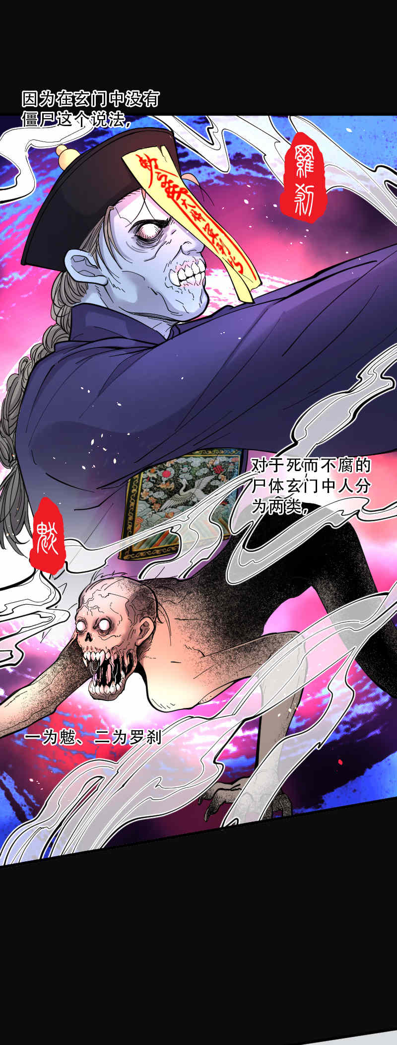 第74话9