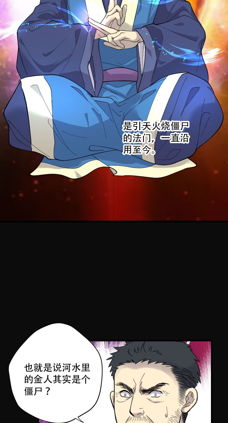 第76话10