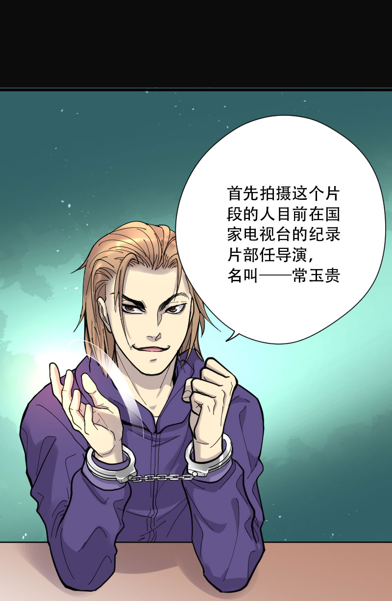 第76话4