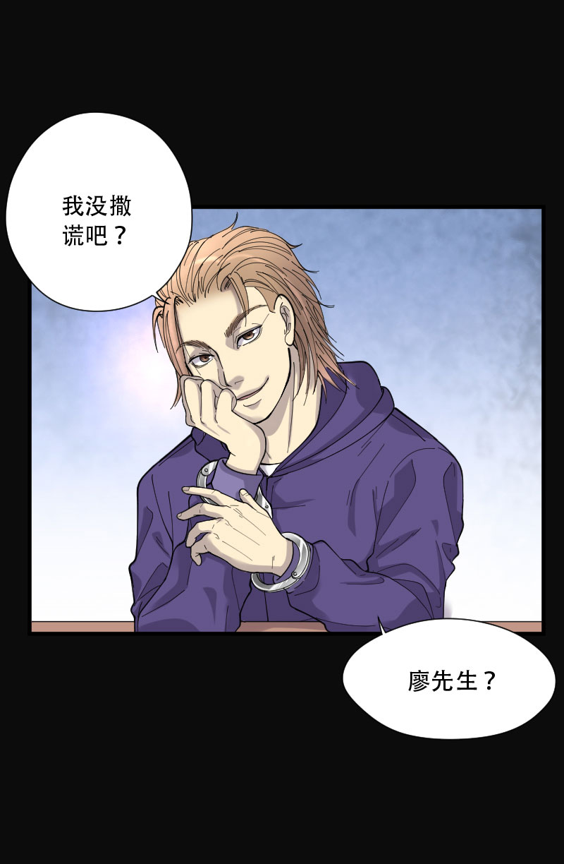 第76话7